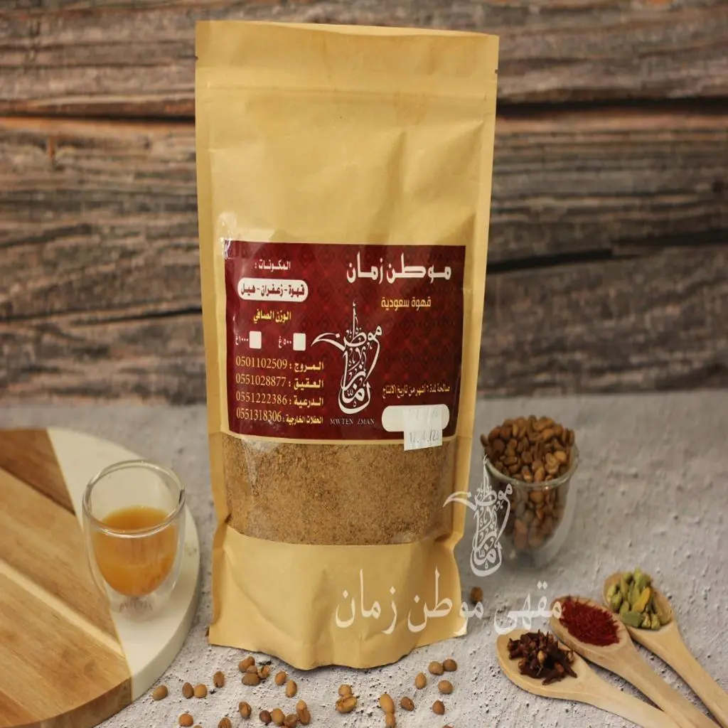 Qahwah Mawtin Zaman - 1/2 Kilo